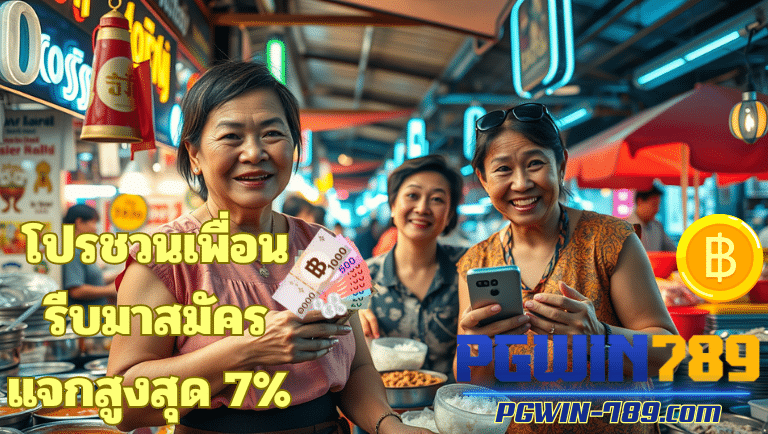 pgwin789 ทางเข้าเล่น